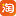 与准