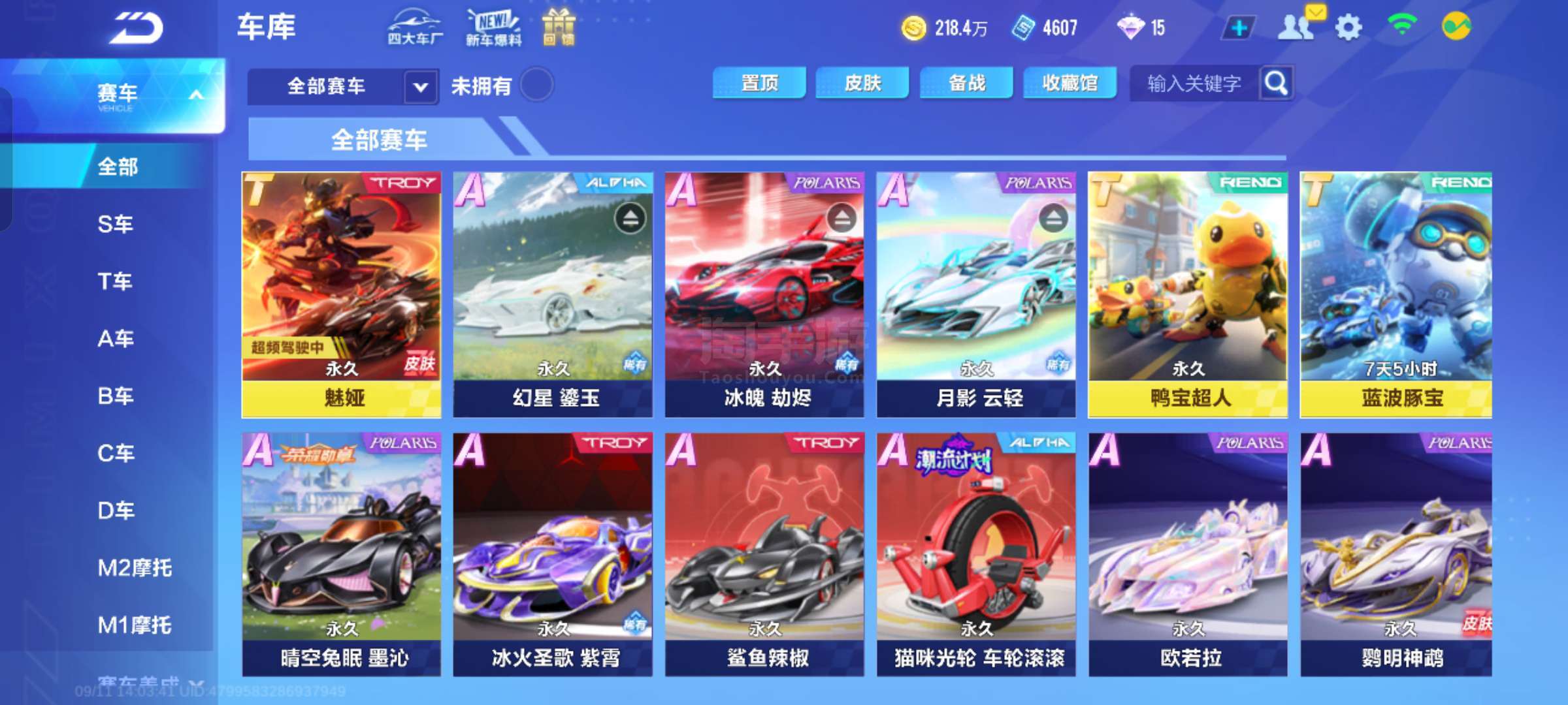 了过人的篮 了过人的篮